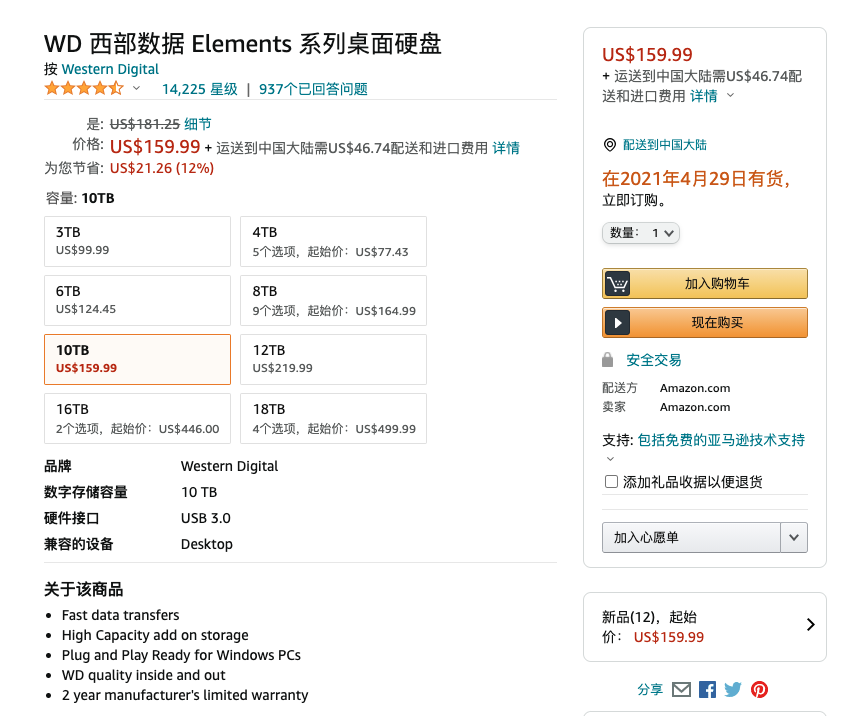 美国亚马逊购买硬盘还没有涨价 大方bigfang