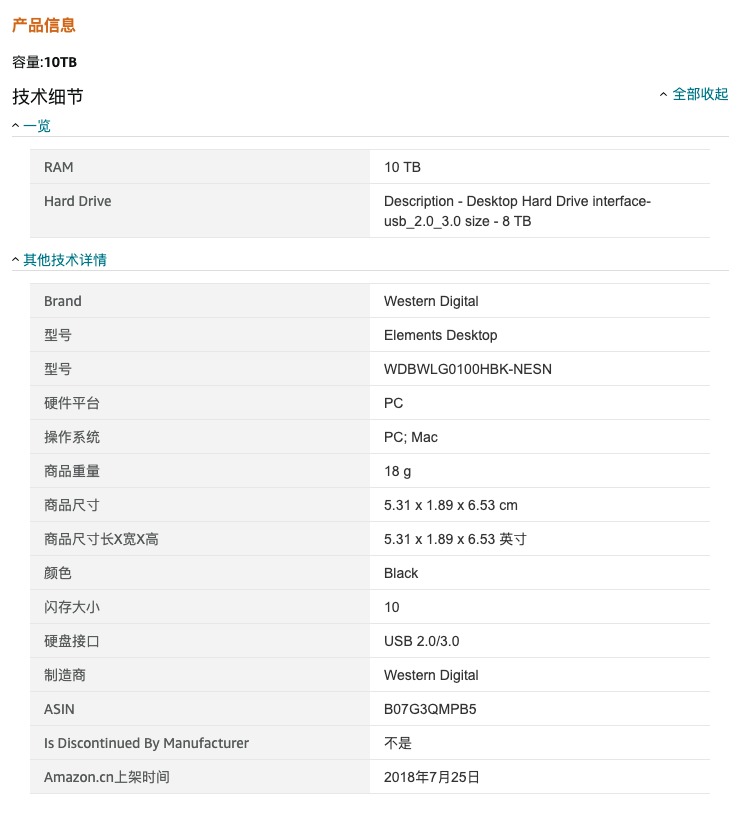 美国亚马逊购买硬盘还没有涨价 大方bigfang