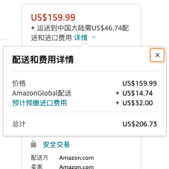 美国亚马逊购买硬盘还没有涨价 大方bigfang